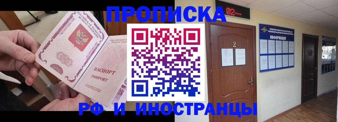 временная регистрация недорого в Светогорске