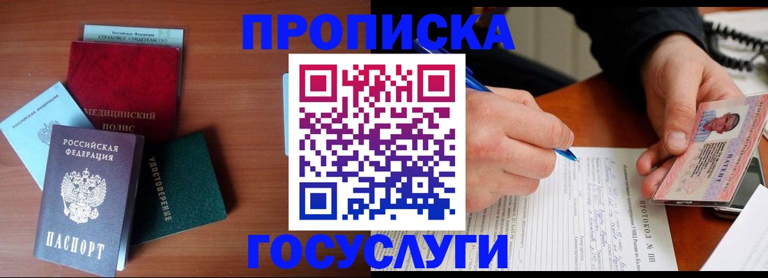 временная регистрация недорого в Светогорске