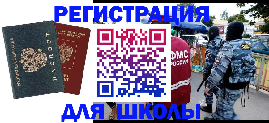 прописка иностранных граждан в Светогорске