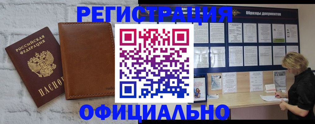 прописка для школы в Светогорске