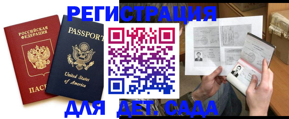 временная регистрация собственник в Светогорске