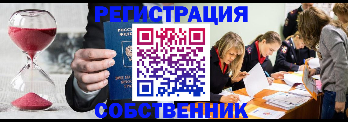 прописка для военкомата в Светогорске