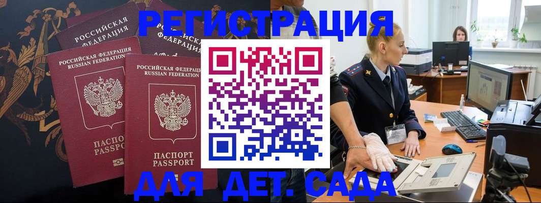 временная регистрация надежно в Светогорске